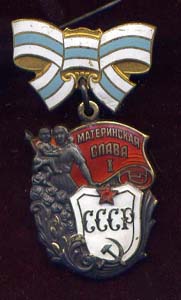Medalla Maternidad Union Sovietica